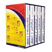 Série Scolaire pour l'Enseignement de la Grammaire Arabe (Pack)/السلسلة المدرسية لتعلم قواعد العربية